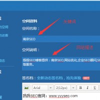 沒有網站也能做排名之qq空間如何做關鍵詞排名？